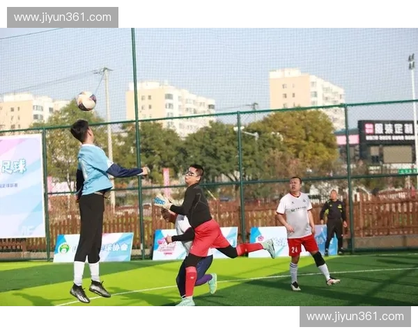 南昌业余足球联赛激烈角逐 各队拼搏展现城市足球热情